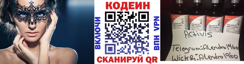 Кодеиновый сироп Lean Purple Drank Купить Кудрово
