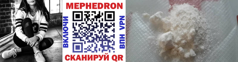 Меф мяу мяу  Кудрово